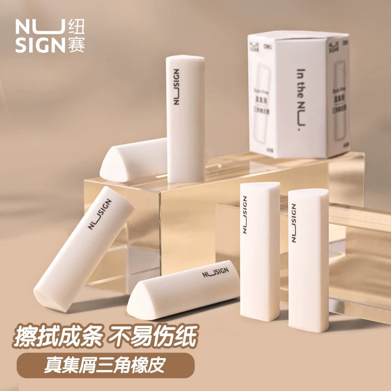得力纽赛集屑三角橡皮擦小学生专用无屑超干净聚屑成线擦拭成条不留痕2B少屑橡皮铅笔套装儿童素描美术