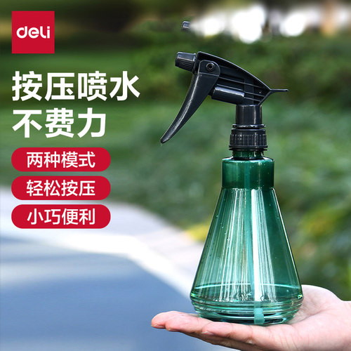 得力喷壶浇花家用气压式小型