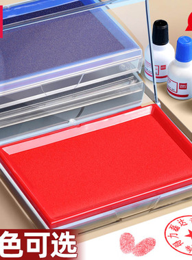 得力红色印台印泥盒快干印油秒干速干财务会计行政办公用品油性印尼硬泥盖章蓝色黑色印章按手印指纹发票公章