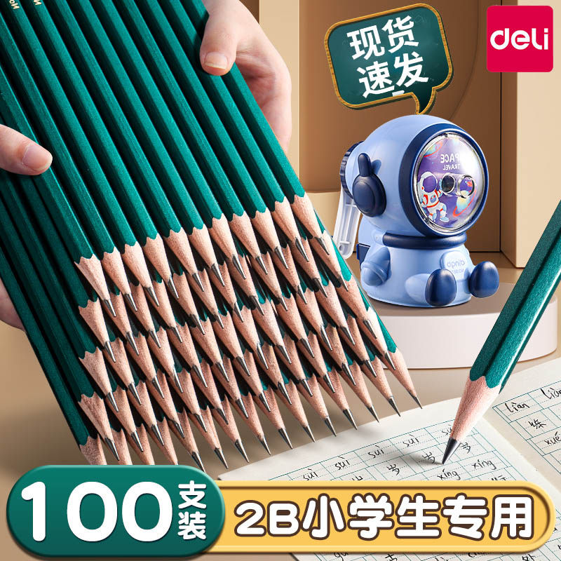得力2B铅笔小学生学生专用2比考试答题卡涂卡笔HB一年级二年级写字学习幼儿园用削笔器画画素描美术绘图