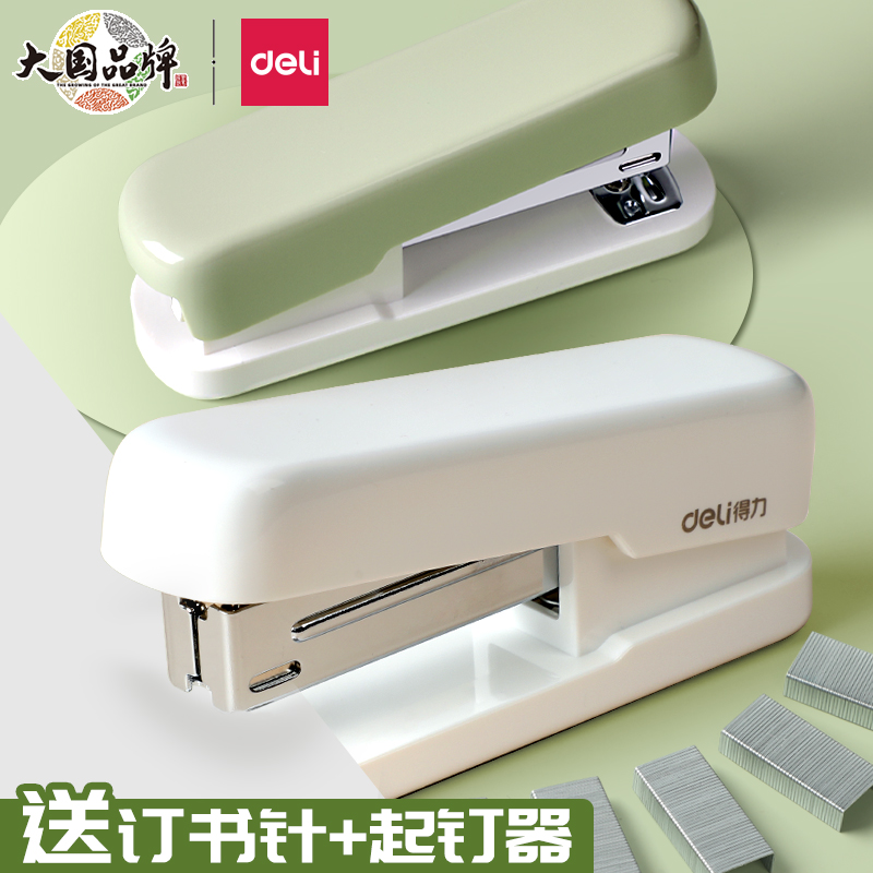 得力订书机学生用大号装订器小型钉书定书办公家用外卖打包专用加厚书本儿童多功能装书神器厚书可爱高颜值