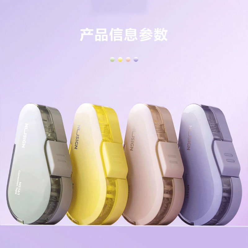 得力按动修正带学生用黑白改错带高颜值可换芯黑科技网红改正带渐变色修正带大容量休正带可换替芯修真带