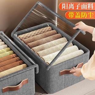 子收纳盒家用抽屉衣柜衣物收纳箱折叠储物筐整理箱 带透明盖衣服裤