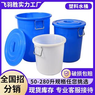 塑料水桶PE全新料家用储水圆形塑胶大白桶加厚蓝色可带盖100L