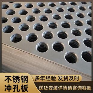 厂家直供304冲孔板网 现货镀锌冲孔板 圆孔多孔板 不锈钢冲孔网