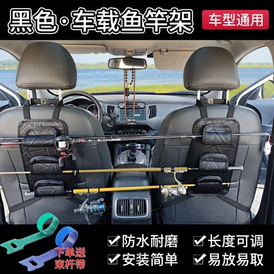 车载鱼竿支架路亚杆支架杆挂固定垫道