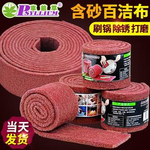 尼龙金刚砂百洁布卷加厚不伤锅厨房刷碗刷锅清洁布工业抛光拉丝布