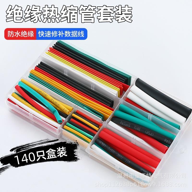 140pcs彩色盒装环保热缩管热缩绝缘套管组合电线绝缘套管跨境热销