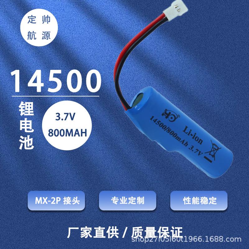 145003.7V 800MAh 电动车变形玩具 带智能保护板 充电锂电池