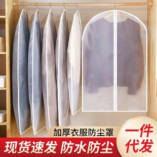 套大衣防尘袋衣柜挂衣服防尘罩 衣服防尘罩挂衣袋家用透明西装