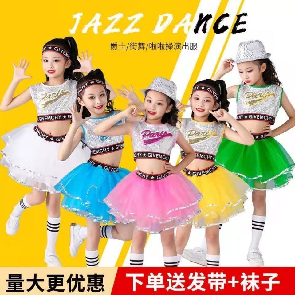 六一新款儿童节表演服舞蓬蓬A纱裙亮片拉丁舞啦啦操街舞演出服