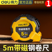 带磁钢卷尺5m高精度钢卷尺子B钢尺盒尺木工钢卷尺装 修测量工具