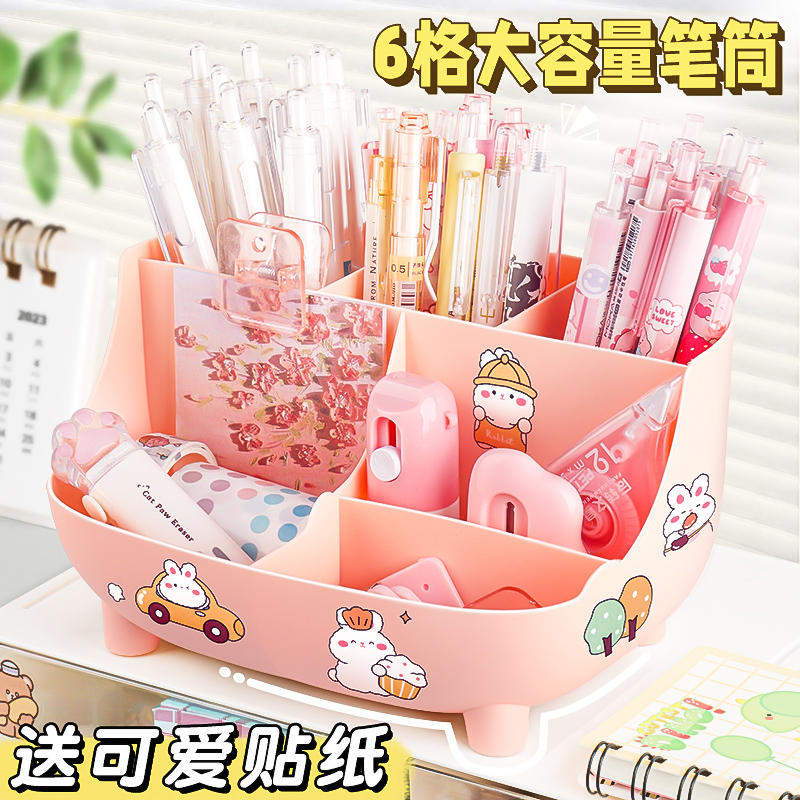 笔筒收纳盒桌面学生多功能书桌收纳神器好看的笔桶y儿童男孩女孩