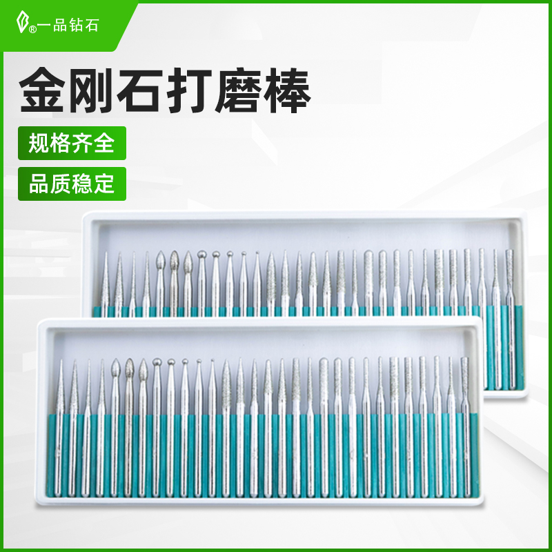 正宗一品金刚石磨头钻石磨棒合金打磨头合金磨头抛W光磨针30支