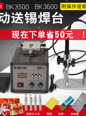 AKO自动送锡机jK3500大功率高频K3600自动出锡机自动焊锡机