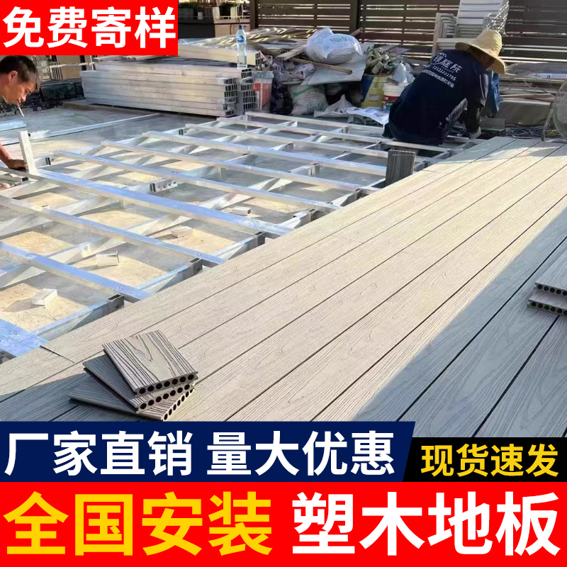 佳览户外塑木地板露台庭院花园自C铺室外阳台防腐木塑地板二代共