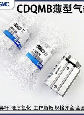 三轴三杆CQMB带导杆气缸CDQMB12/16/20/25/3240M-5/10/15/50/35/3