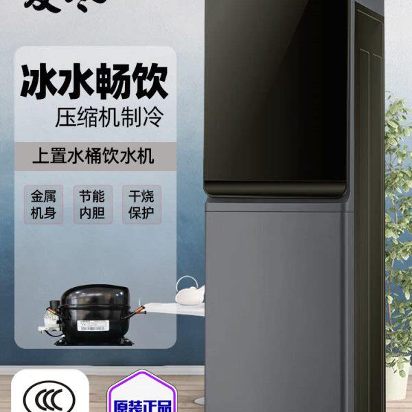 新饮水机压缩机制冷立式冷热防干烧办公室家用防尘双门节能上置水