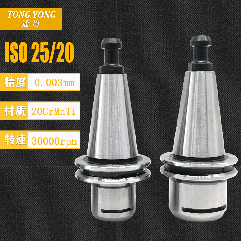 精雕机刀柄ISO25/20-ER16/20MS动平衡高速刀Q柄木工机刀柄G2.5