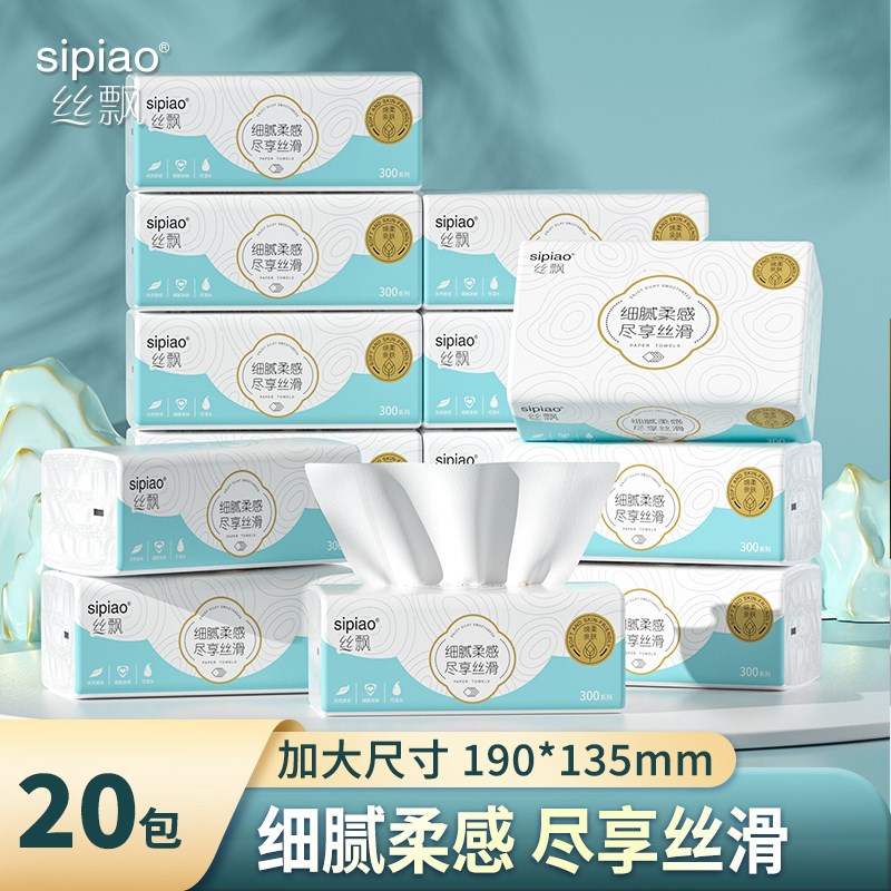 丝飘260张实惠装纸巾面巾纸餐巾纸宿舍商用厕R所用擦手纸亲肤抽纸