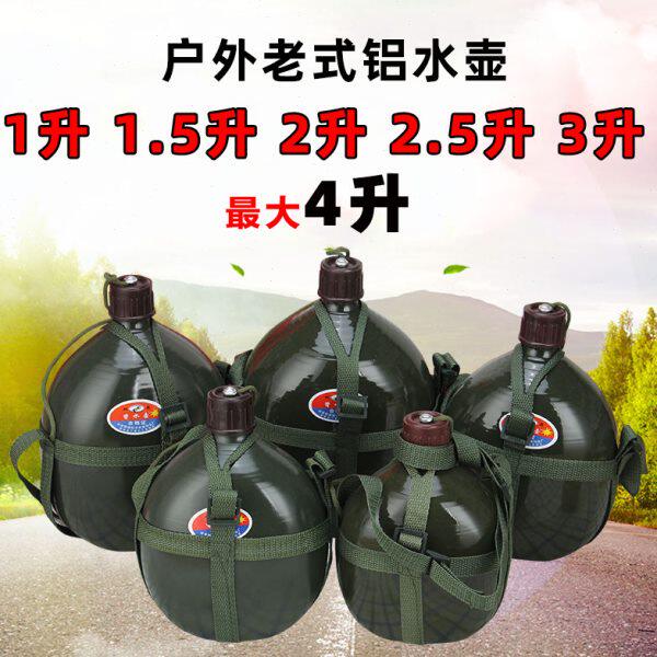 87制背带登山运动水壶绿铝壶军壶怀旧便携水壶壶铝大容量户外老式