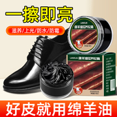 神器高级R上光绵羊油护理鞋 皮鞋 油黑色真皮保养油棕无色通用擦鞋