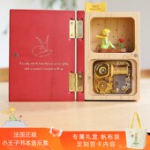 书本摆件周边八音盒儿童生日I结婚耶诞礼物女生礼品