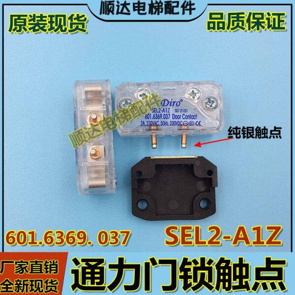 门锁SE-轿门2Z3Z配件Diro触点开关 LY通力蒂森A1触点2A10JAMD--