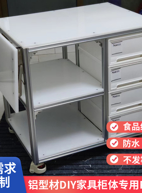 铝挤型材料家俱2j020塑料板铝合金柜门工业侧板pp板垫隔板家居硬