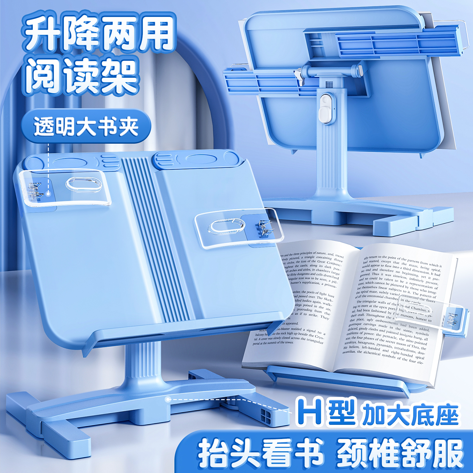 阅读书架读书支架书立架书夹固定书本桌面阅读架坐姿z矫正器儿童