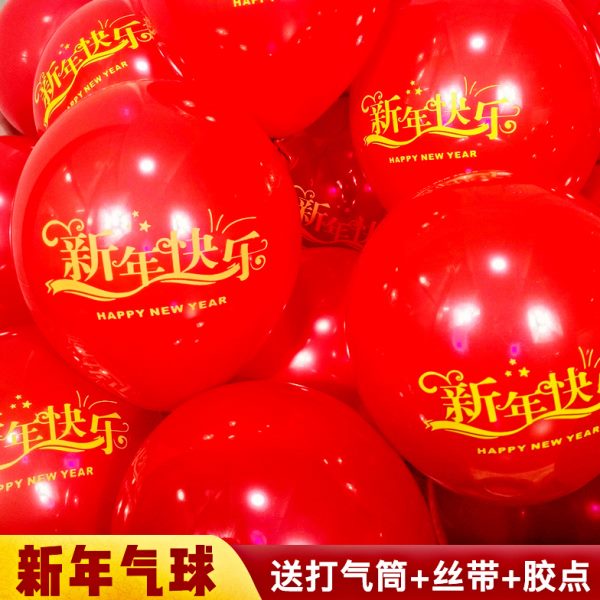 新年装饰气球2023年元旦幼儿园公司店铺年会过年场景布置兔年汽球