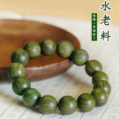正宗老料绿檀木沉水手串男女款念珠盘玩檀香木学生手串木质盘串