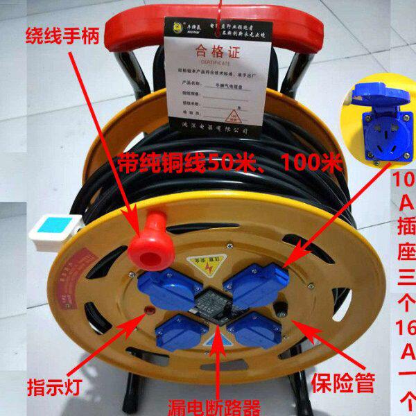 电源线盘空盘电缆移动卷线盘防雨绕线盘50米100米线缆盘收线器