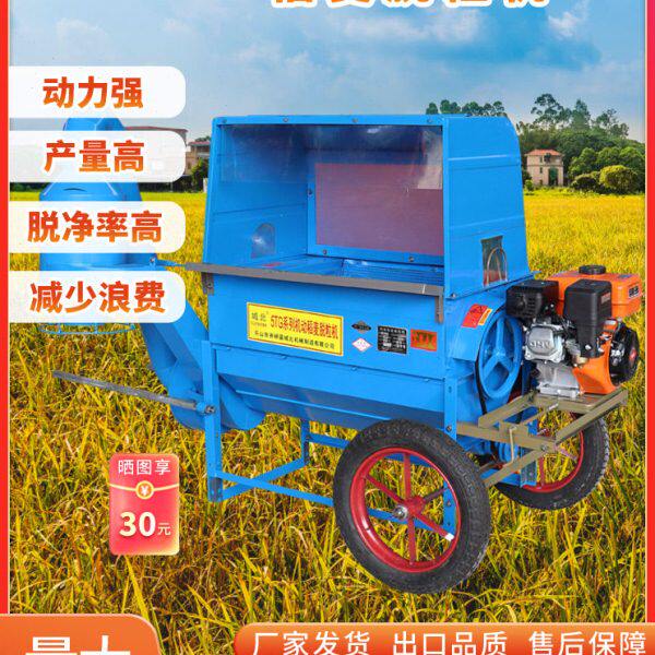 水型机谷子城北农稻脱粒稻打稻厂水轻便小家用机机小麦打谷