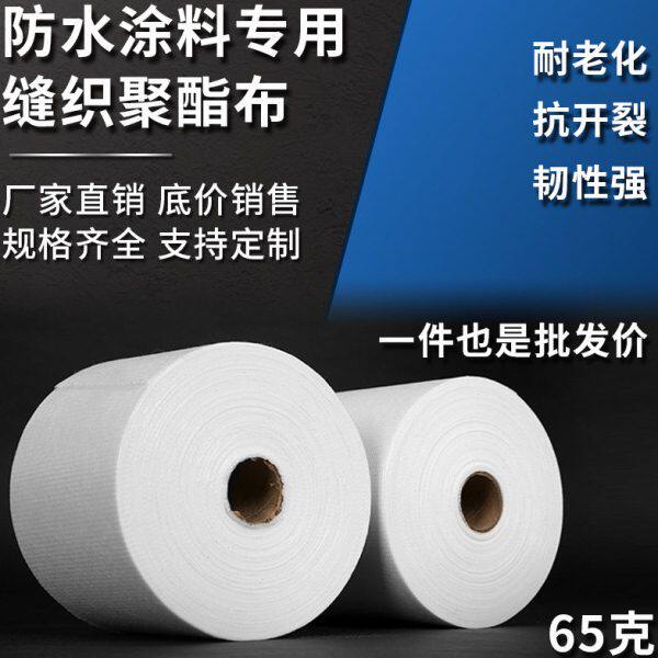 面彩钢瓦金属布防水涂料无纺布缝织聚酯专用纤维屋屋顶建筑用聚脂