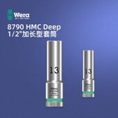 德国wea拉五金修工n具8790大飞加深加长型螺母1 2六角套筒头