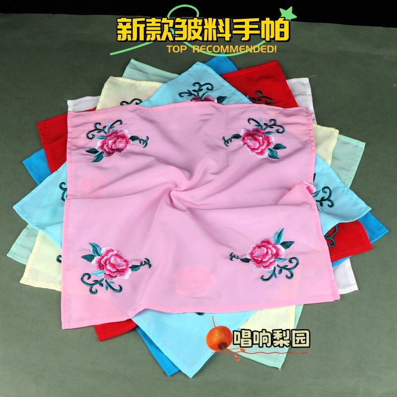 戏曲戏剧手帕花旦小姐牡丹绣花手绢京H剧豫剧越剧小姐丫鬟手绢手