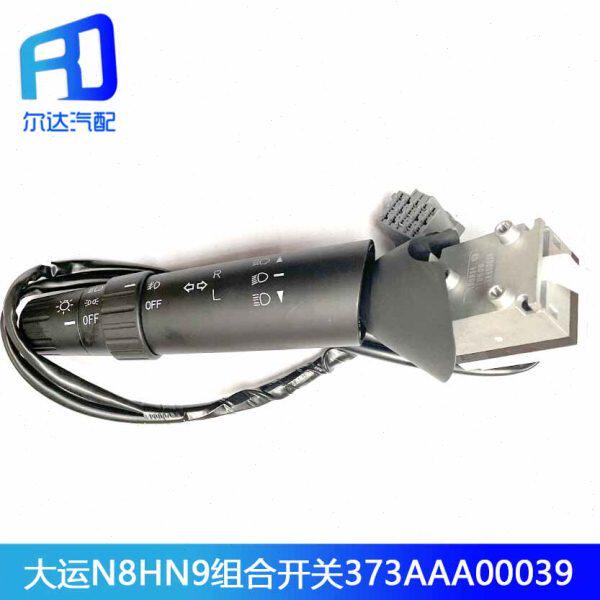 控制37变A运重适配00开关光组合开关3A灯光H卡8大N9N3A9大灯开关0