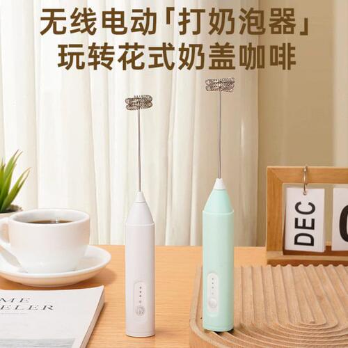电动奶泡器搅拌器打泡器家用充电起泡机牛奶咖啡搅拌器手持打蛋器