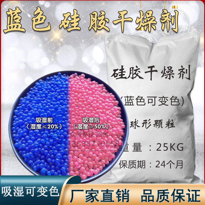 蓝色变色硅胶干燥剂可重复使用变压器耳蜗单N反相机钢琴吸湿防潮