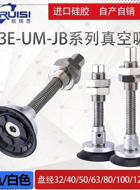 ZP3E-T32/40/50/63/80/100/B125UMJB10/30/50系列真空吸盘带缓冲
