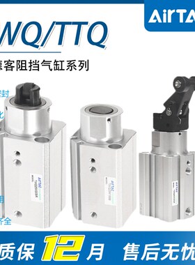 亚德客阻挡气缸TWQ/TTQ32/4t0X10-15/20/25/30SC-B-R-K流水线阻挡