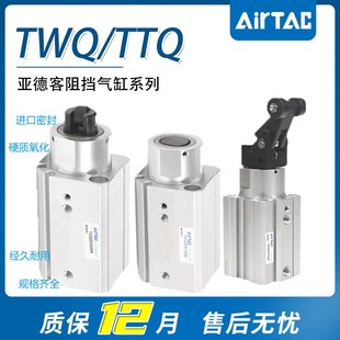 TTQ32 K流水线阻挡 4t0X10 30SC 亚德客阻挡气缸TWQ