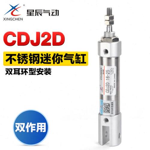 气缸CD-2402030笔J/1075/星辰/D形气动/1050/602515小型迷你///