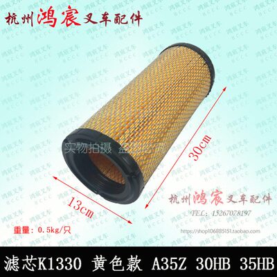 H叉器芯 滤清器  A3滤芯 杭A3叉车303空滤空气B 0H30芯K1 355B单Z