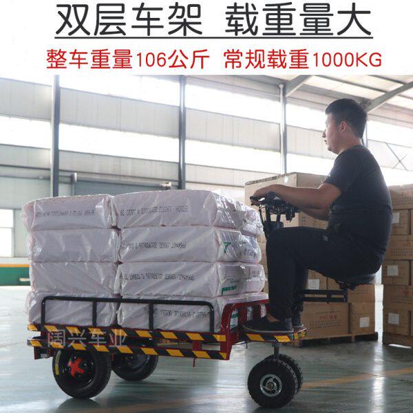 电动平板车三轮平板车厂区拉货车工地仓库手推车倒骑驴电梯载重王