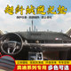 22款 Q5L Q2L Q8仪表台避光垫中S控遮光工作前台保护