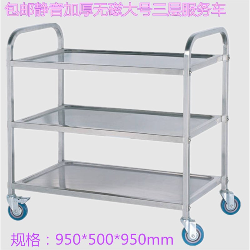 包邮不锈钢d三层餐车二层手推车酒楼餐厅收碗车工具车移动小推车.