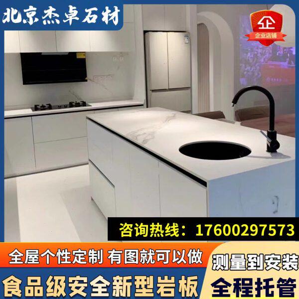 定做桌面岩台板大理石厨房洗手台台面过门石飘窗窗门槛石石材北京