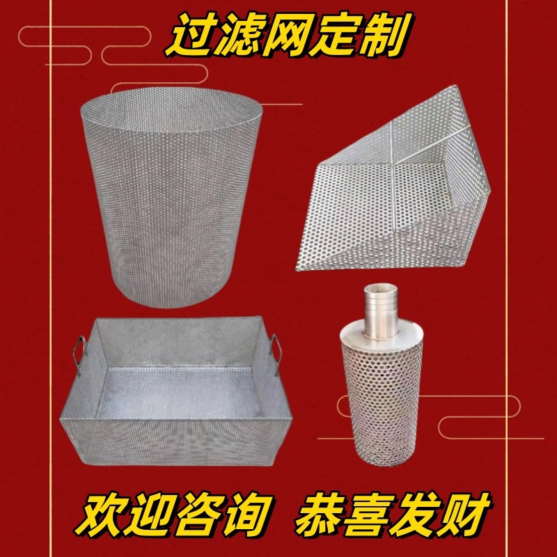 304不锈钢超细饭店下水道厨房工业地沟水池筛网T过滤网筒定制厂桶